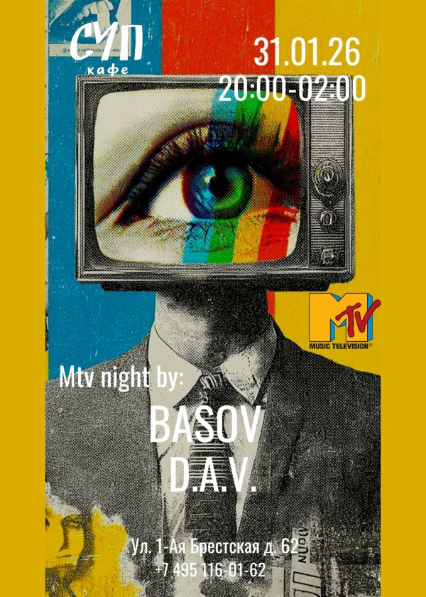 MTV NIGHT